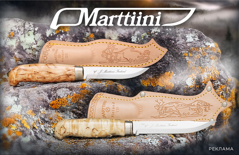 Ножи Marttiini Lynx 121 Lynx 139